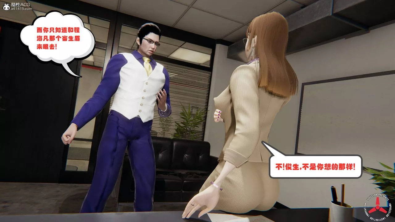 [3D]丝袜辣妈张静-旧版03 - 图片 43