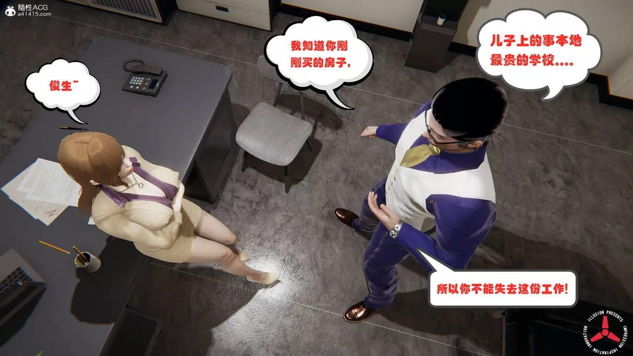 [3D]絲襪辣媽張靜舊版03