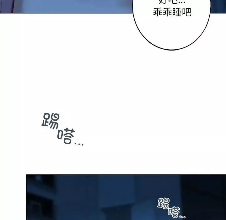 我的继姐-第1话 - 图片 186