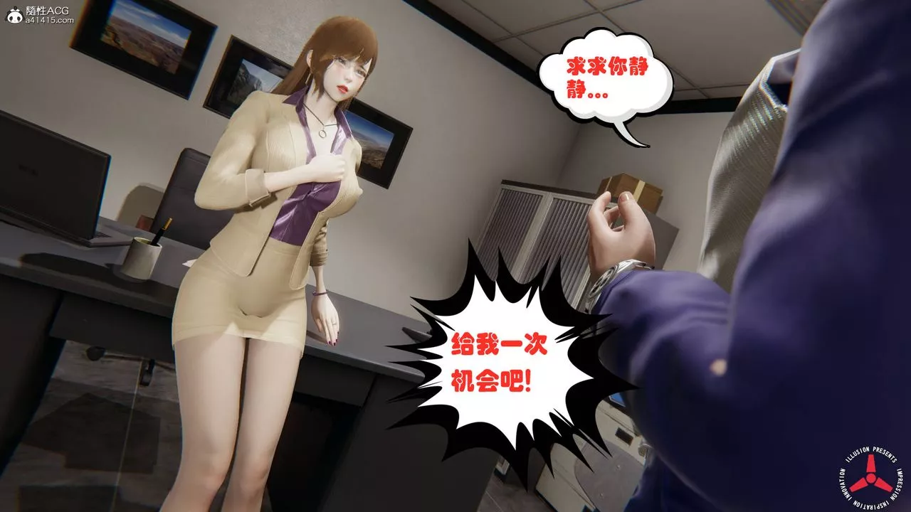 [3D]丝袜辣妈张静-旧版03 - 图片 48