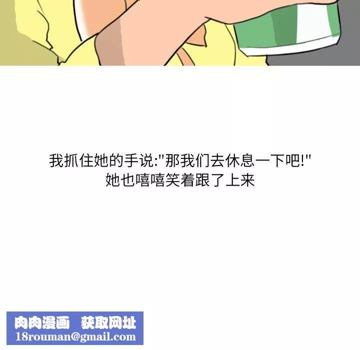 情事物语UP-第28话 - 图片 20