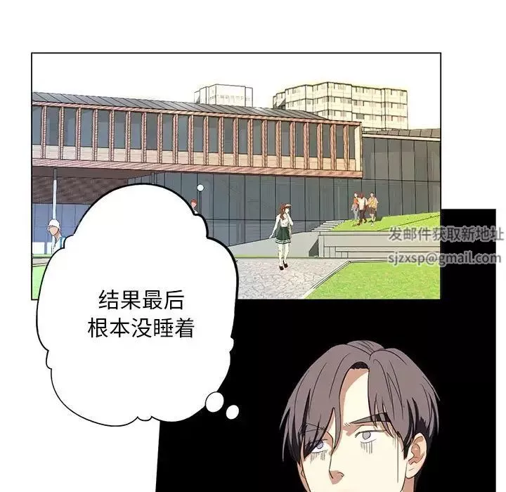 我的继姐-第1话 - 图片 190