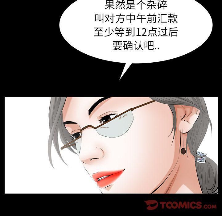 羁绊第50话