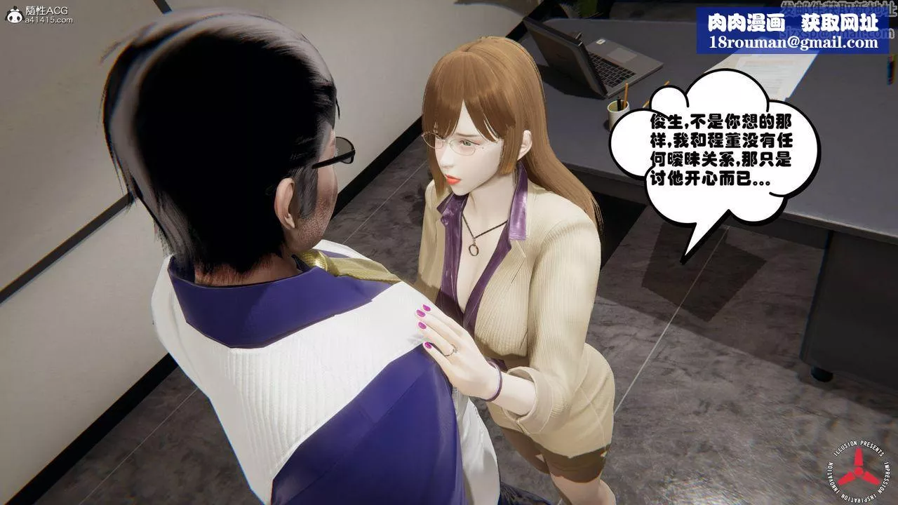 [3D]丝袜辣妈张静-旧版04 - 图片 1