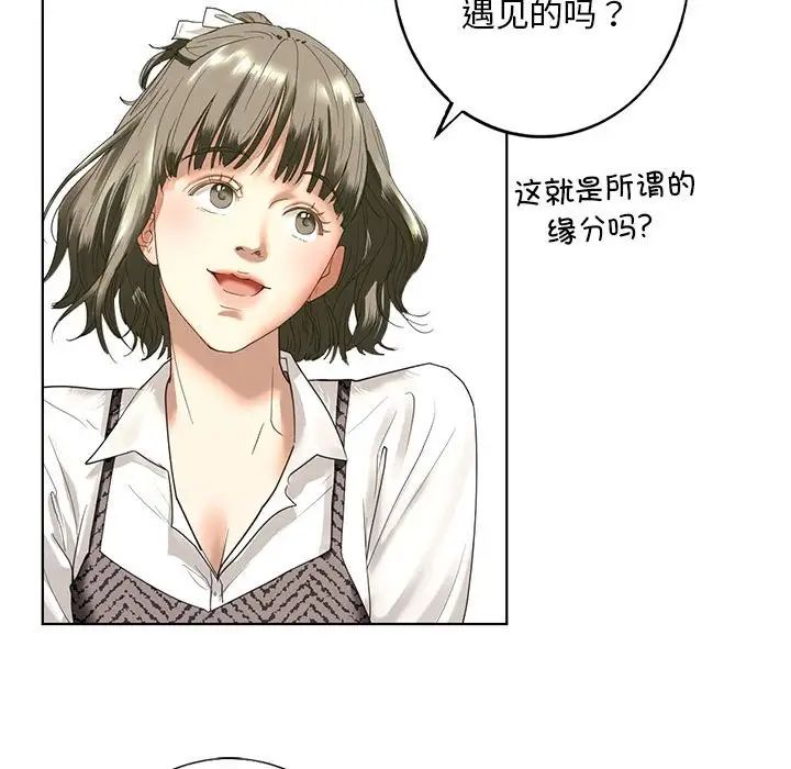 我的继姐第1话