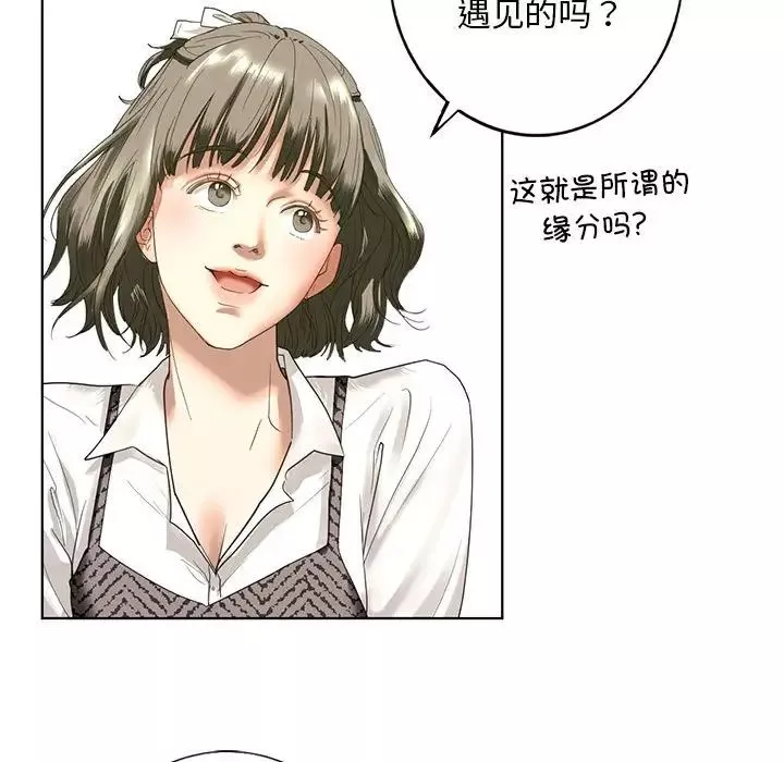 我的继姐-第1话 - 图片 199