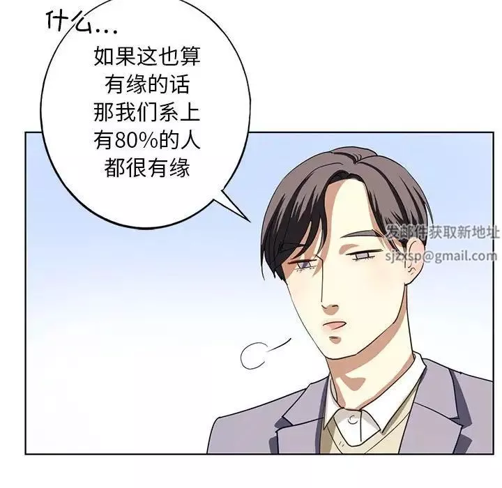 我的继姐-第1话 - 图片 200