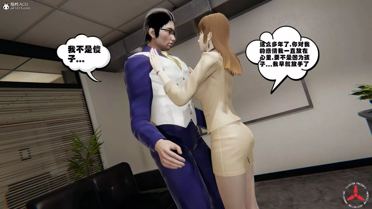 [3D]丝袜辣妈张静-旧版04 - 图片 2