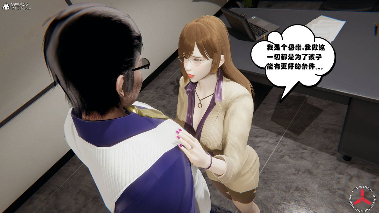 [3D]絲襪辣媽張靜舊版04