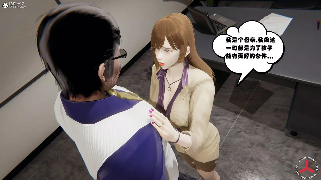 [3D]絲襪辣媽張靜舊版04