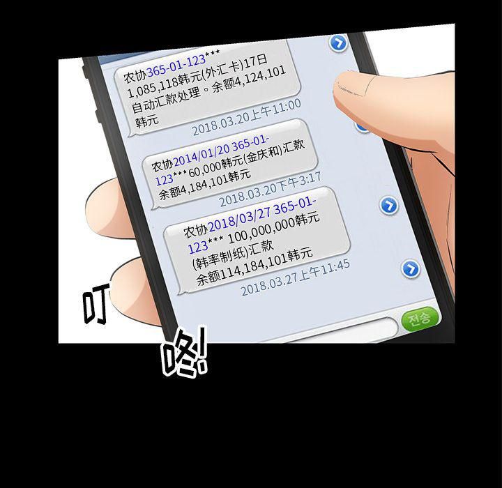 羁绊第50话