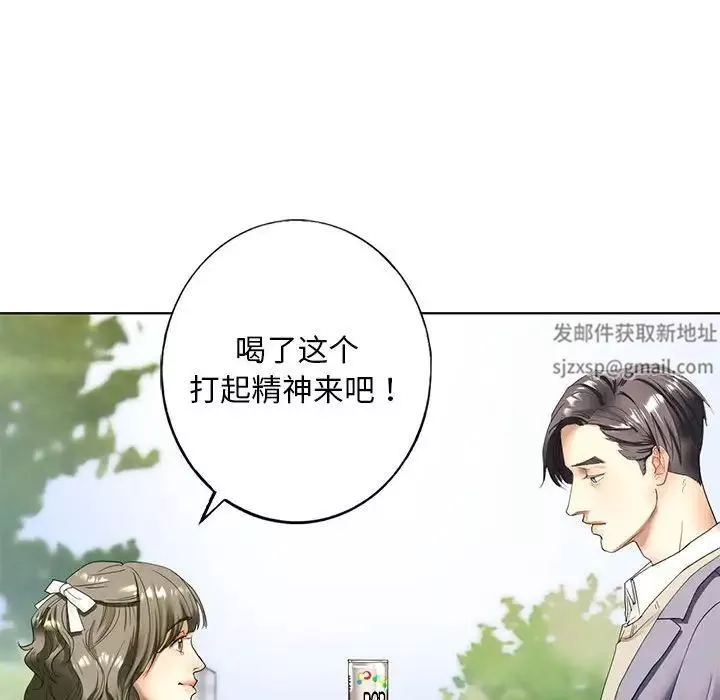 我的继姐-第1话 - 图片 201