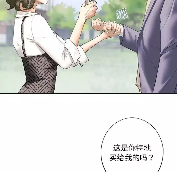 我的继姐-第1话 - 图片 202