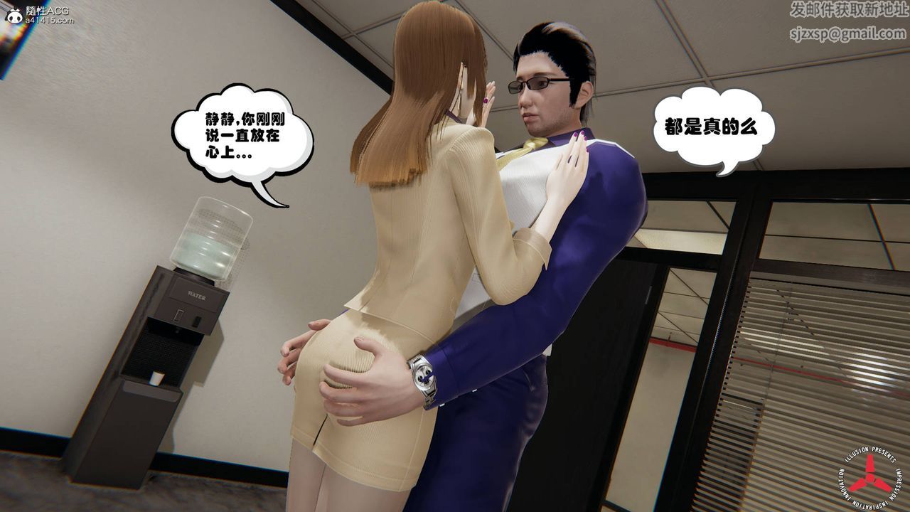 [3D]絲襪辣媽張靜舊版04