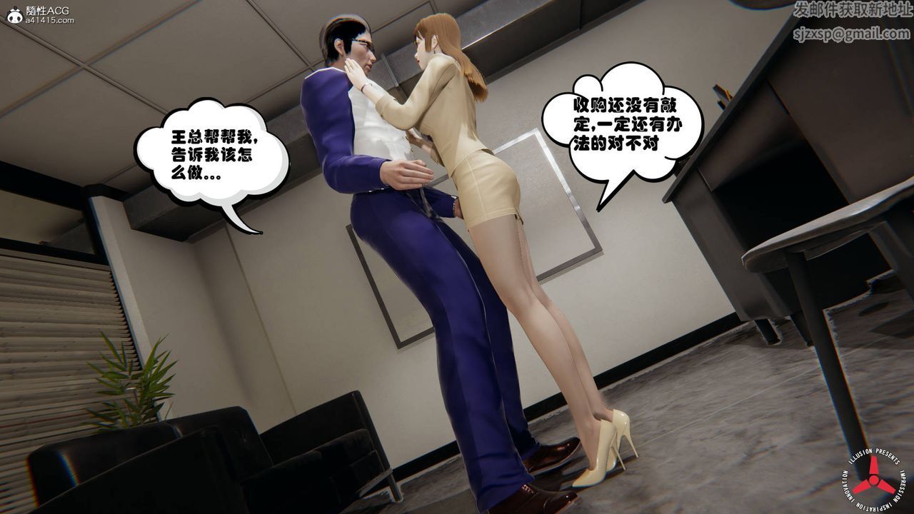 [3D]絲襪辣媽張靜舊版04