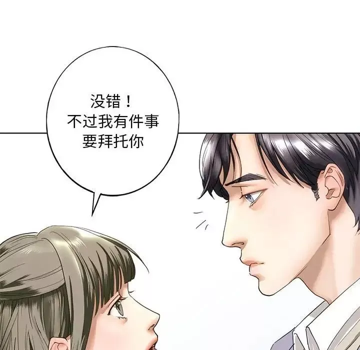 我的继姐第1話