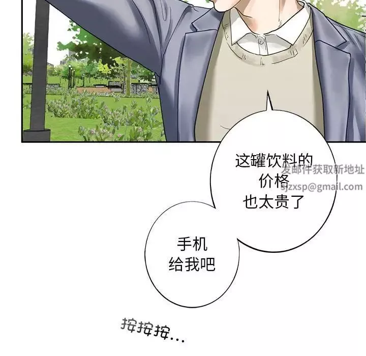 我的继姐-第1话 - 图片 208