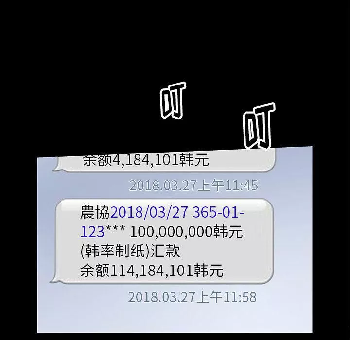 羁绊-第50话 - 图片 61