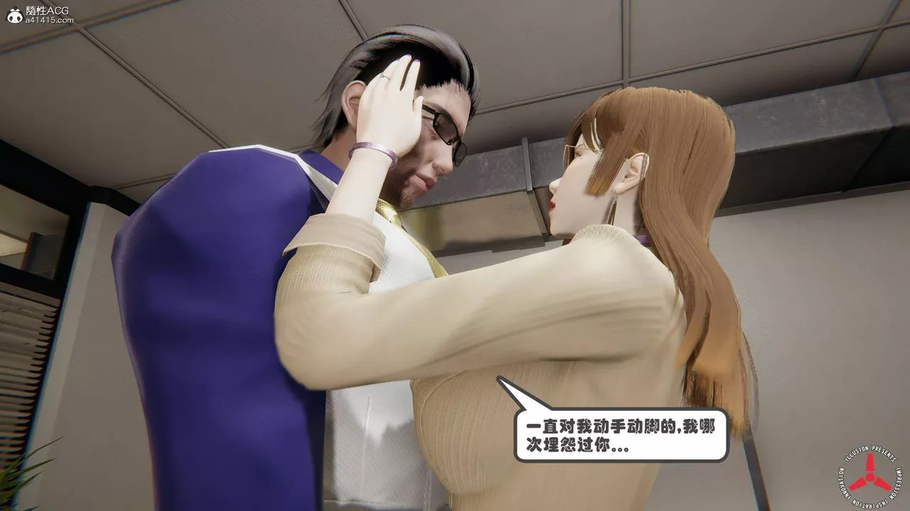 [3D]丝袜辣妈张静-旧版04 - 图片 10