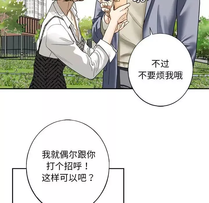 我的继姐-第1话 - 图片 210