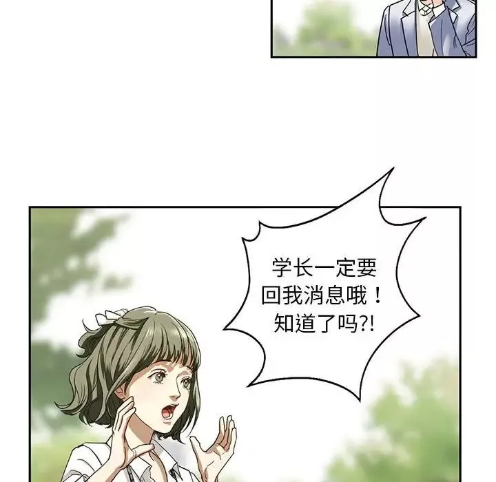 我的继姐-第1话 - 图片 212