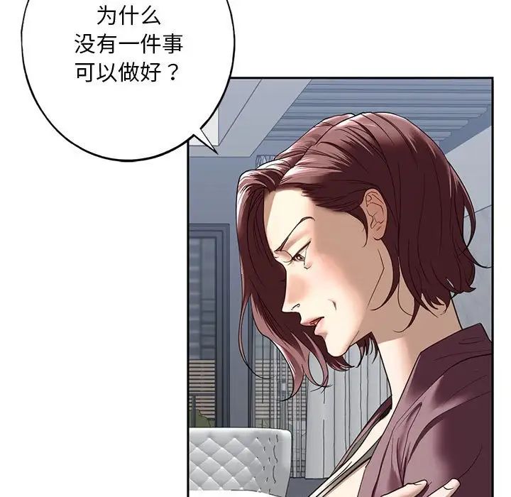 我的继姐第1话