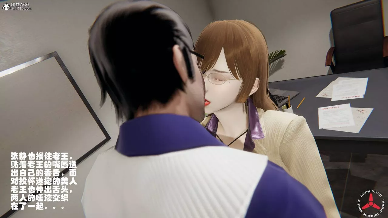 [3D]絲襪辣媽張靜舊版04