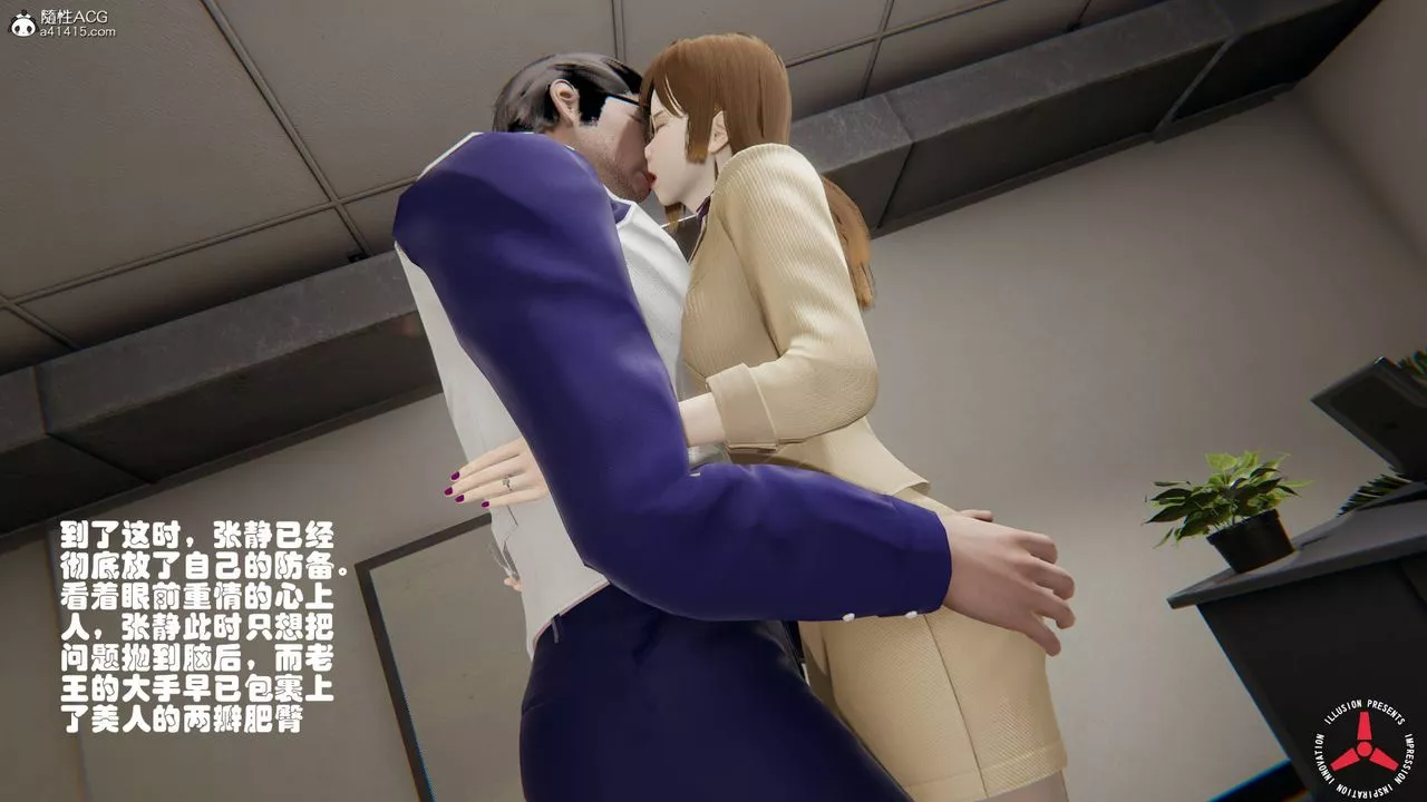 [3D]絲襪辣媽張靜舊版04