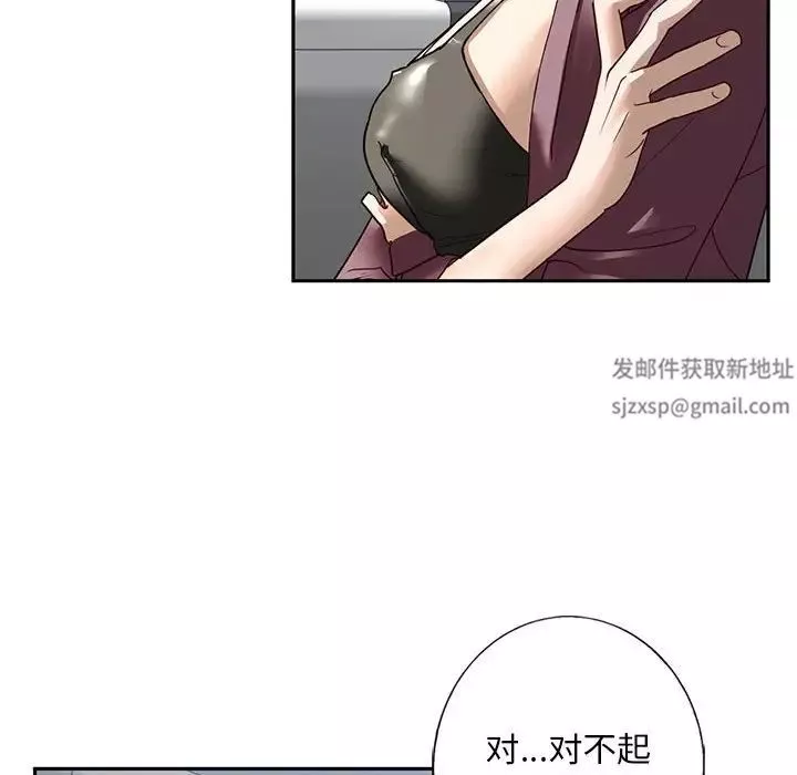 我的继姐-第1话 - 图片 220