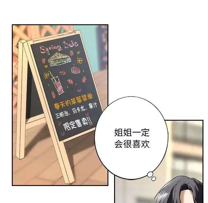我的继姐第1話
