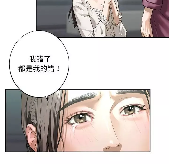 我的继姐-第1话 - 图片 240