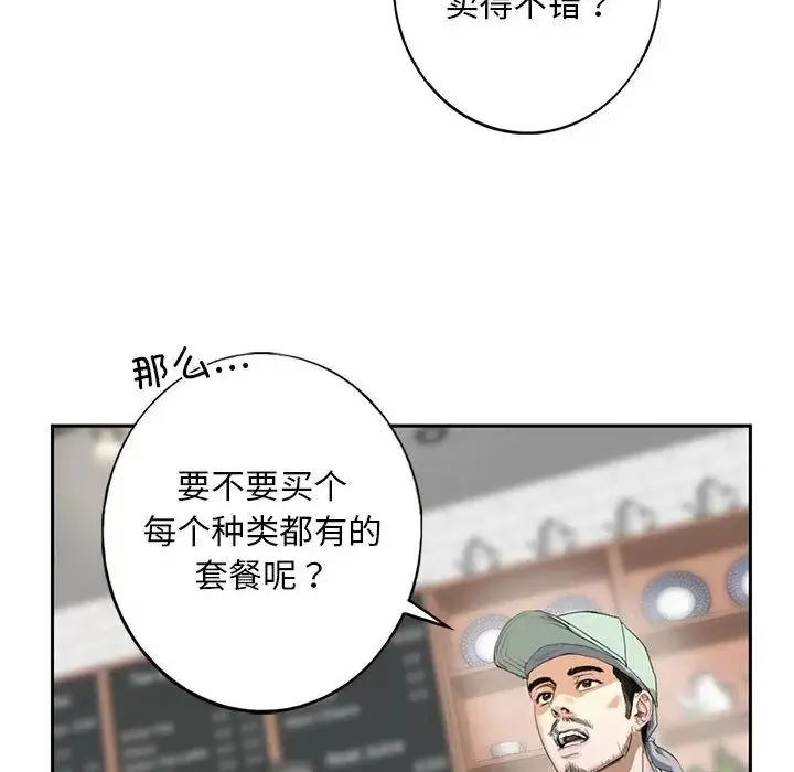 我的继姐第1話