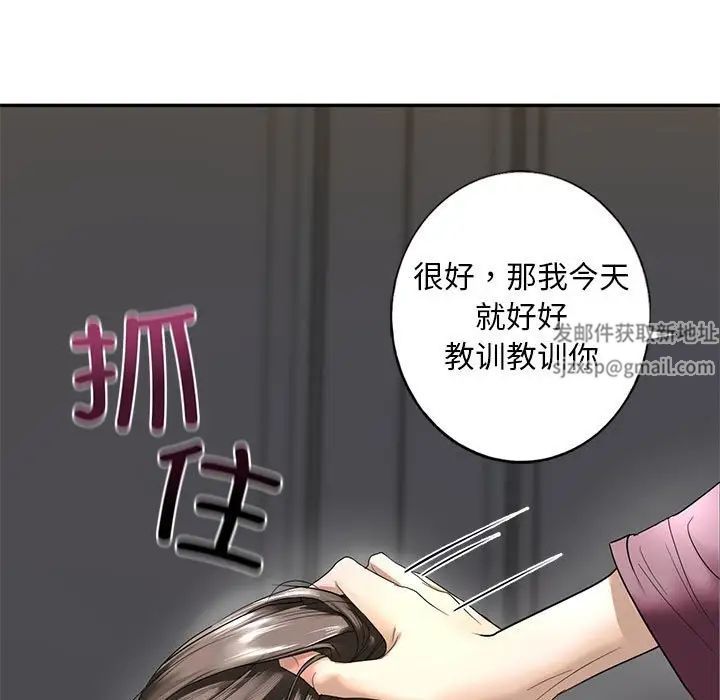 我的继姐第1话