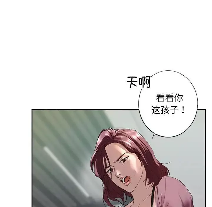 我的继姐-第1话 - 图片 241