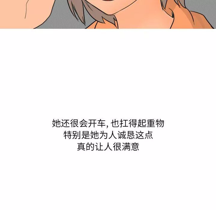情事物语UP-第29话 - 图片 24
