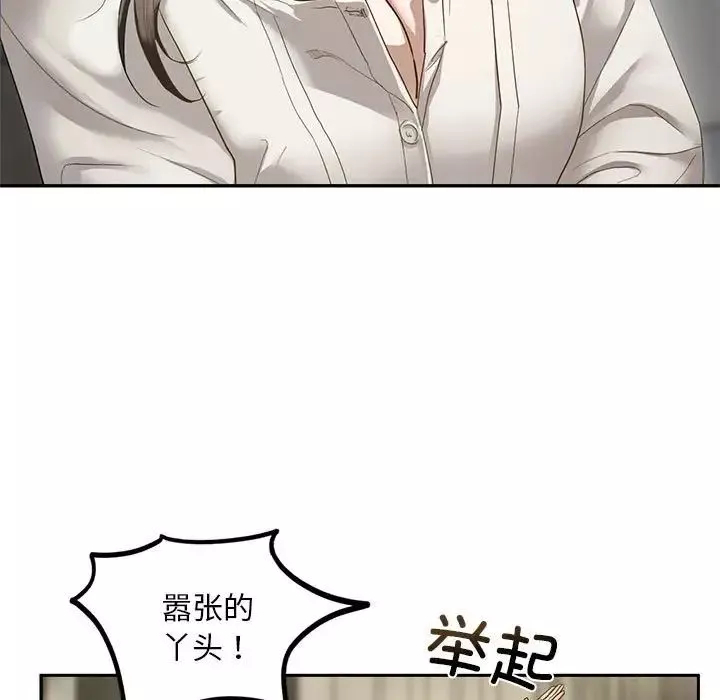 我的继姐第1話