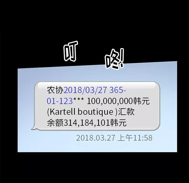 羁绊-第50话 - 图片 85