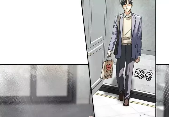我的继姐第2話
