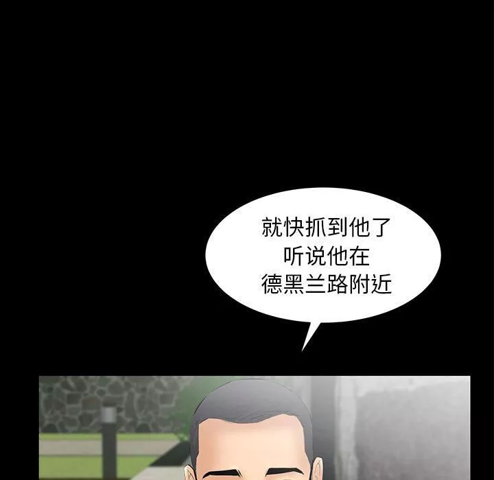 羁绊-第50话 - 图片 101