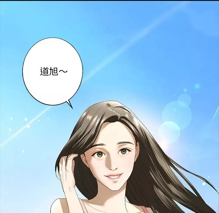 我的继姐第2話