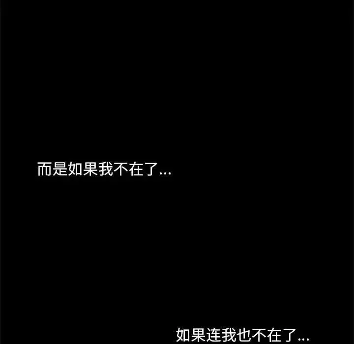 我的继姐第2話