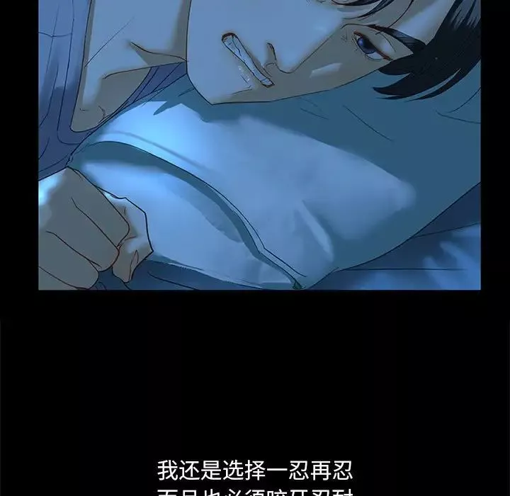 我的继姐第2話