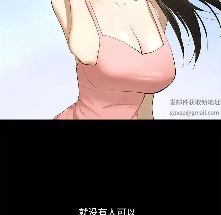 我的继姐第2話