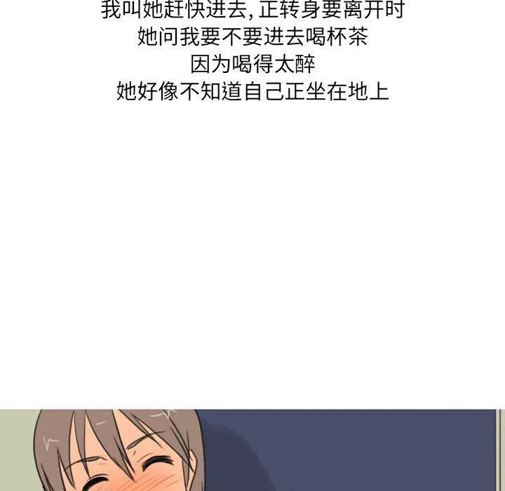 情事物语UP-第29话 - 图片 49
