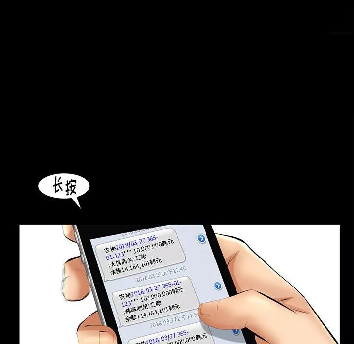 羁绊-第50话 - 图片 111