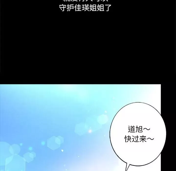 我的继姐-第2话 - 图片 26