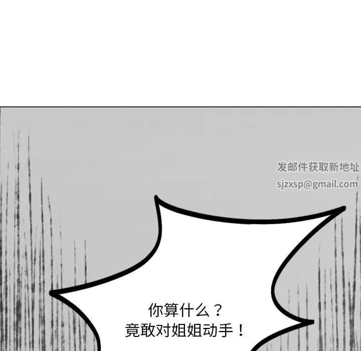 我的继姐-第2话 - 图片 45