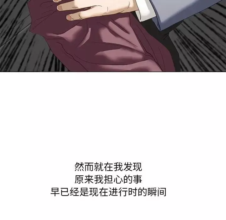 我的继姐-第2话 - 图片 44