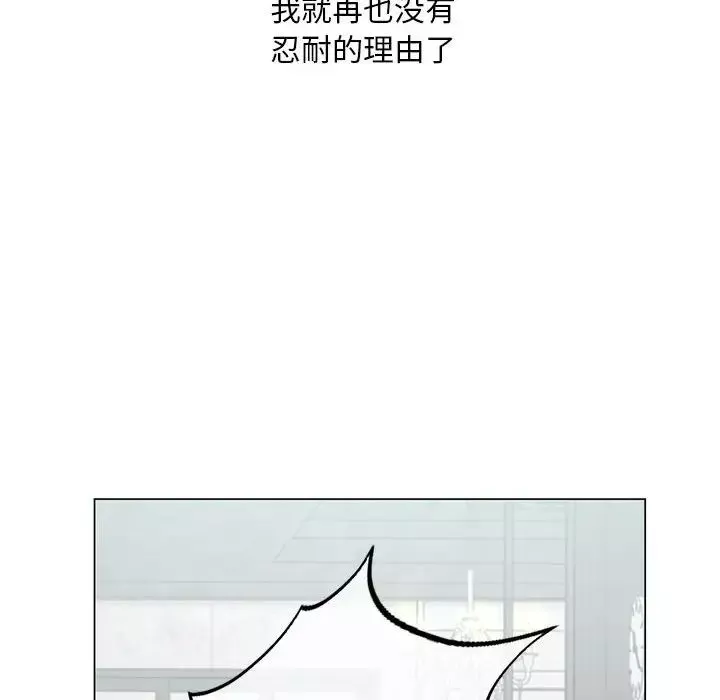 我的继姐第2話