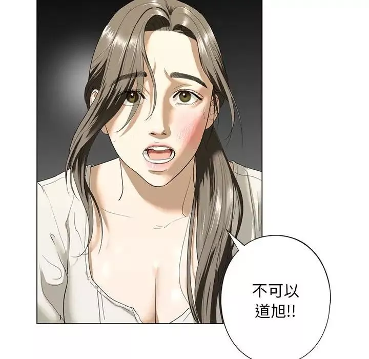 我的继姐-第2话 - 图片 52